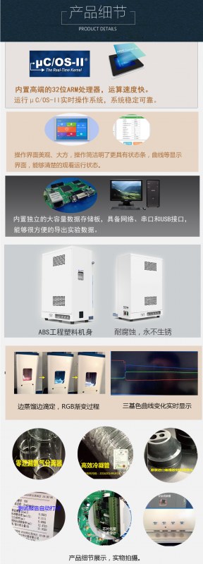 全自動凱氏定氮儀產品細節(jié)